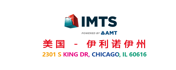 美国机床展览会 IMTS